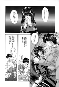 Page 63 of Shitei no Kizuna - preview thumbnail