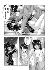 Page 71 of Shitei no Kizuna - preview thumbnail