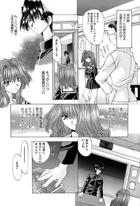 Page 82 of Shitei no Kizuna - preview thumbnail