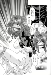Page 94 of Shitei no Kizuna - preview thumbnail