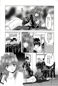 Page 95 of Shitei no Kizuna - preview thumbnail