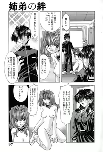 Page 100 of Shitei no Kizuna - preview thumbnail
