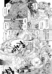 Page 18 of Nakadashi Haramase Anthology Comics Vol.1 - preview thumbnail
