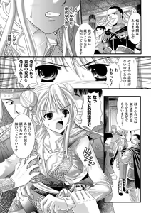 Page 27 of Nakadashi Haramase Anthology Comics Vol.1 - preview thumbnail