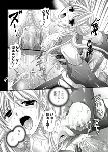 Page 39 of Nakadashi Haramase Anthology Comics Vol.1 - preview thumbnail