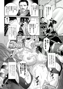 Page 42 of Nakadashi Haramase Anthology Comics Vol.1 - preview thumbnail