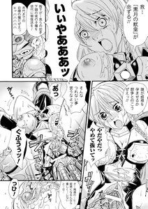 Page 52 of Nakadashi Haramase Anthology Comics Vol.1 - preview thumbnail