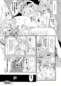 Page 62 of Nakadashi Haramase Anthology Comics Vol.1 - preview thumbnail