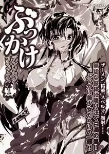 Page 67 of Nakadashi Haramase Anthology Comics Vol.1 - preview thumbnail