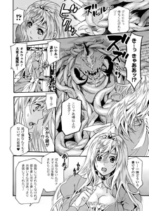 Page 8 of Nakadashi Haramase Anthology Comics Vol.1 - preview thumbnail