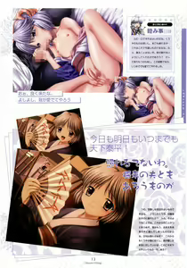 Page 13 of Nee, Chan to Shiyou yo! Koushiki Fanbook - Ai to Batou no Hibi - preview thumbnail