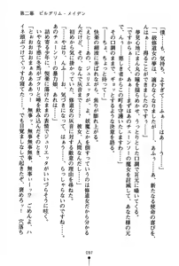 Page 112 of Nariyuki Guardian - preview thumbnail