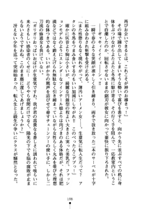 Page 123 of Nariyuki Guardian - preview thumbnail