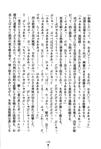 Page 153 of Nariyuki Guardian - preview thumbnail