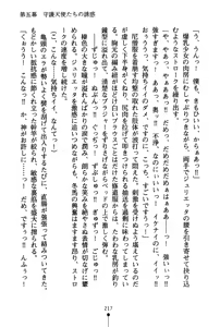 Page 232 of Nariyuki Guardian - preview thumbnail