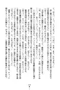 Page 233 of Nariyuki Guardian - preview thumbnail