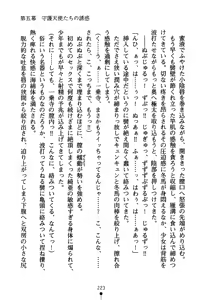 Page 238 of Nariyuki Guardian - preview thumbnail