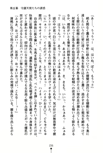 Page 250 of Nariyuki Guardian - preview thumbnail