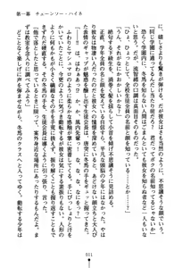 Page 26 of Nariyuki Guardian - preview thumbnail