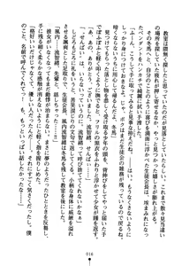 Page 31 of Nariyuki Guardian - preview thumbnail