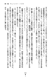 Page 38 of Nariyuki Guardian - preview thumbnail