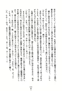 Page 45 of Nariyuki Guardian - preview thumbnail