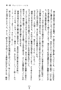 Page 46 of Nariyuki Guardian - preview thumbnail