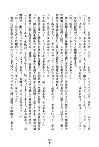 Page 61 of Nariyuki Guardian - preview thumbnail