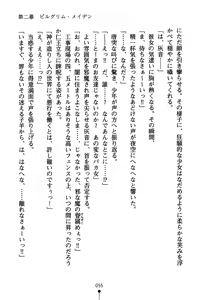 Page 70 of Nariyuki Guardian - preview thumbnail