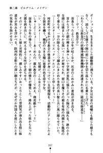 Page 72 of Nariyuki Guardian - preview thumbnail