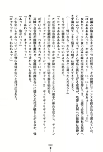 Page 75 of Nariyuki Guardian - preview thumbnail