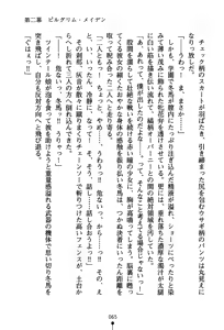 Page 80 of Nariyuki Guardian - preview thumbnail
