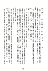 Page 81 of Nariyuki Guardian - preview thumbnail