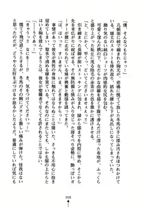Page 83 of Nariyuki Guardian - preview thumbnail