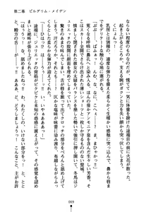 Page 84 of Nariyuki Guardian - preview thumbnail