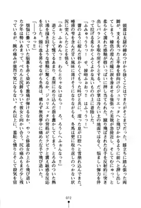 Page 87 of Nariyuki Guardian - preview thumbnail