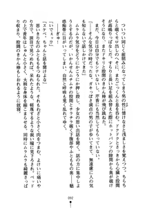 Page 107 of Kaito Rose Anata no Heart Itadaki-masu - preview thumbnail