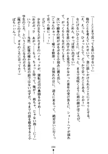 Page 109 of Kaito Rose Anata no Heart Itadaki-masu - preview thumbnail