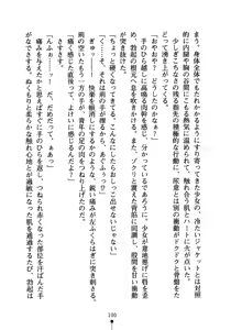 Page 115 of Kaito Rose Anata no Heart Itadaki-masu - preview thumbnail