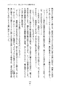 Page 120 of Kaito Rose Anata no Heart Itadaki-masu - preview thumbnail