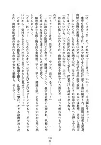Page 121 of Kaito Rose Anata no Heart Itadaki-masu - preview thumbnail