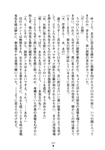 Page 127 of Kaito Rose Anata no Heart Itadaki-masu - preview thumbnail