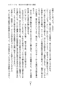 Page 138 of Kaito Rose Anata no Heart Itadaki-masu - preview thumbnail