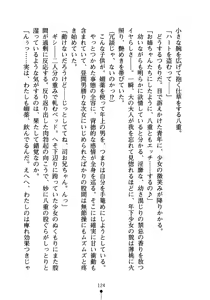 Page 139 of Kaito Rose Anata no Heart Itadaki-masu - preview thumbnail