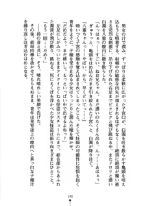 Page 155 of Kaito Rose Anata no Heart Itadaki-masu - preview thumbnail