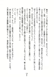 Page 161 of Kaito Rose Anata no Heart Itadaki-masu - preview thumbnail