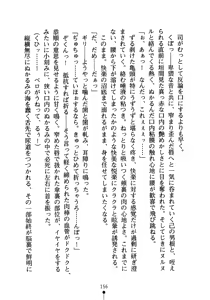 Page 171 of Kaito Rose Anata no Heart Itadaki-masu - preview thumbnail