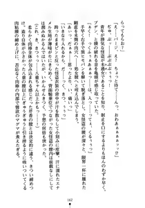 Page 177 of Kaito Rose Anata no Heart Itadaki-masu - preview thumbnail