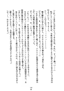 Page 181 of Kaito Rose Anata no Heart Itadaki-masu - preview thumbnail