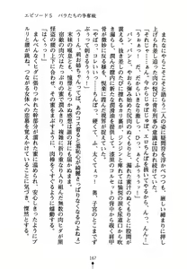 Page 182 of Kaito Rose Anata no Heart Itadaki-masu - preview thumbnail